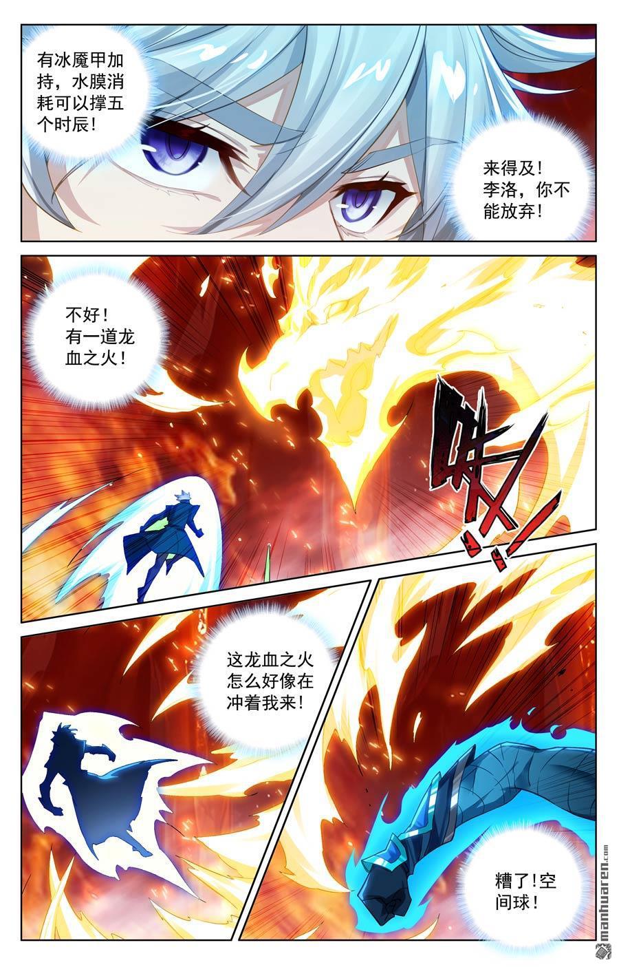 万相之王漫画免费在线观看