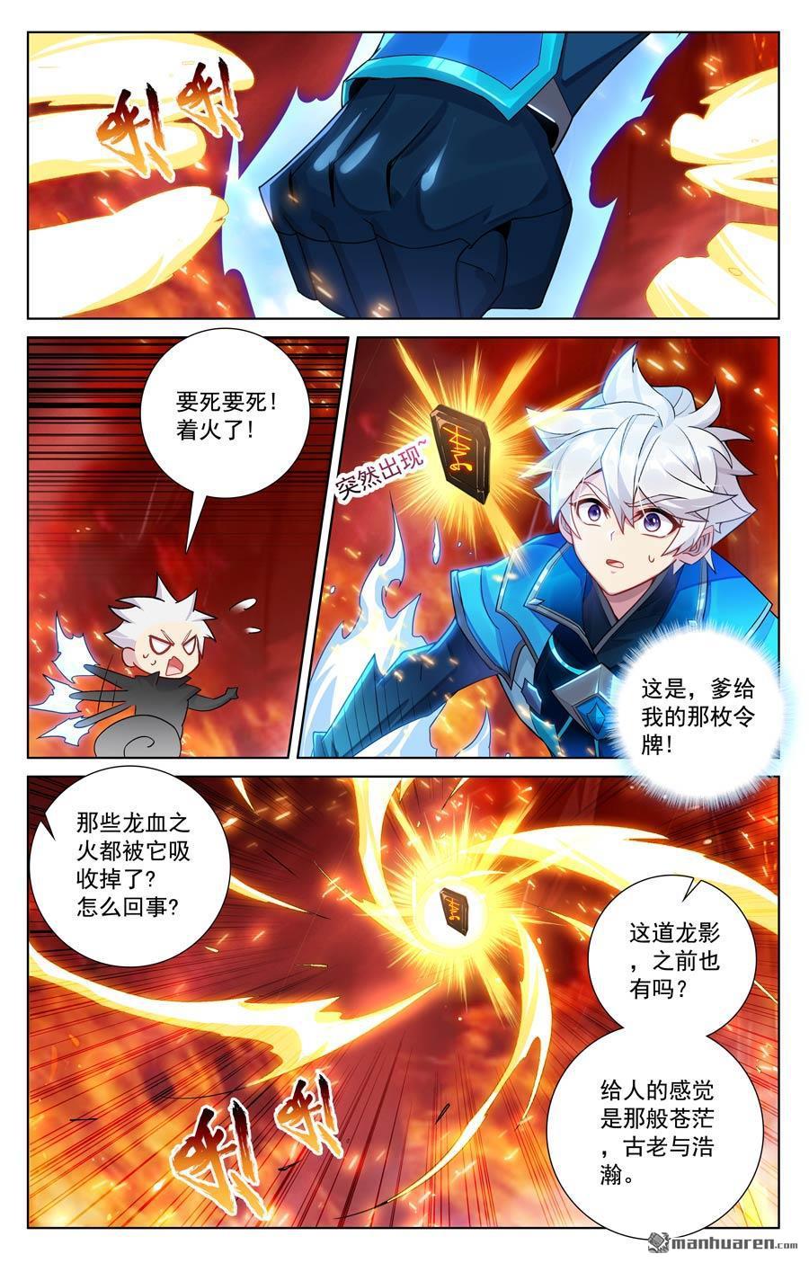 万相之王漫画免费在线观看