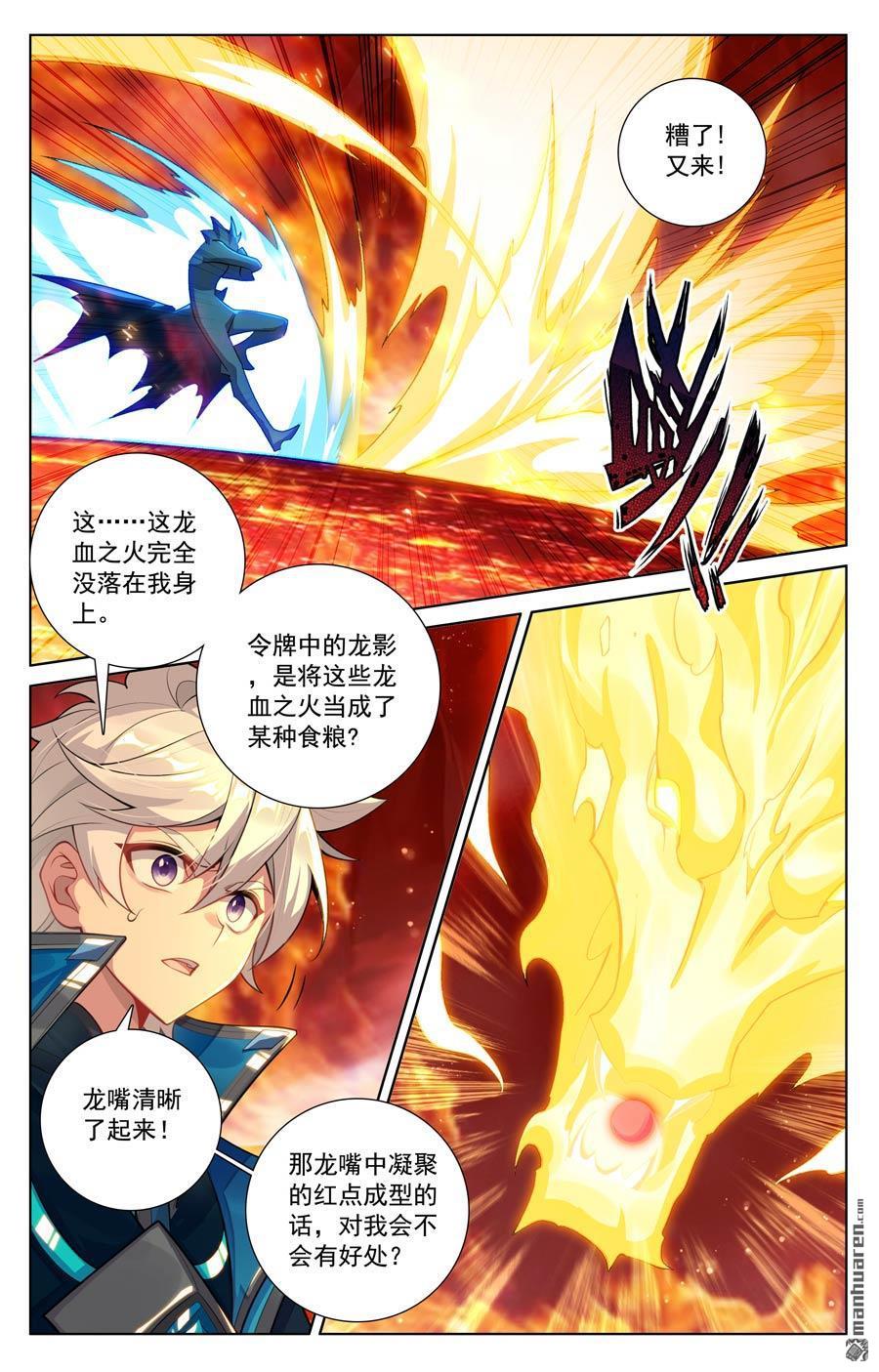 万相之王漫画免费在线观看