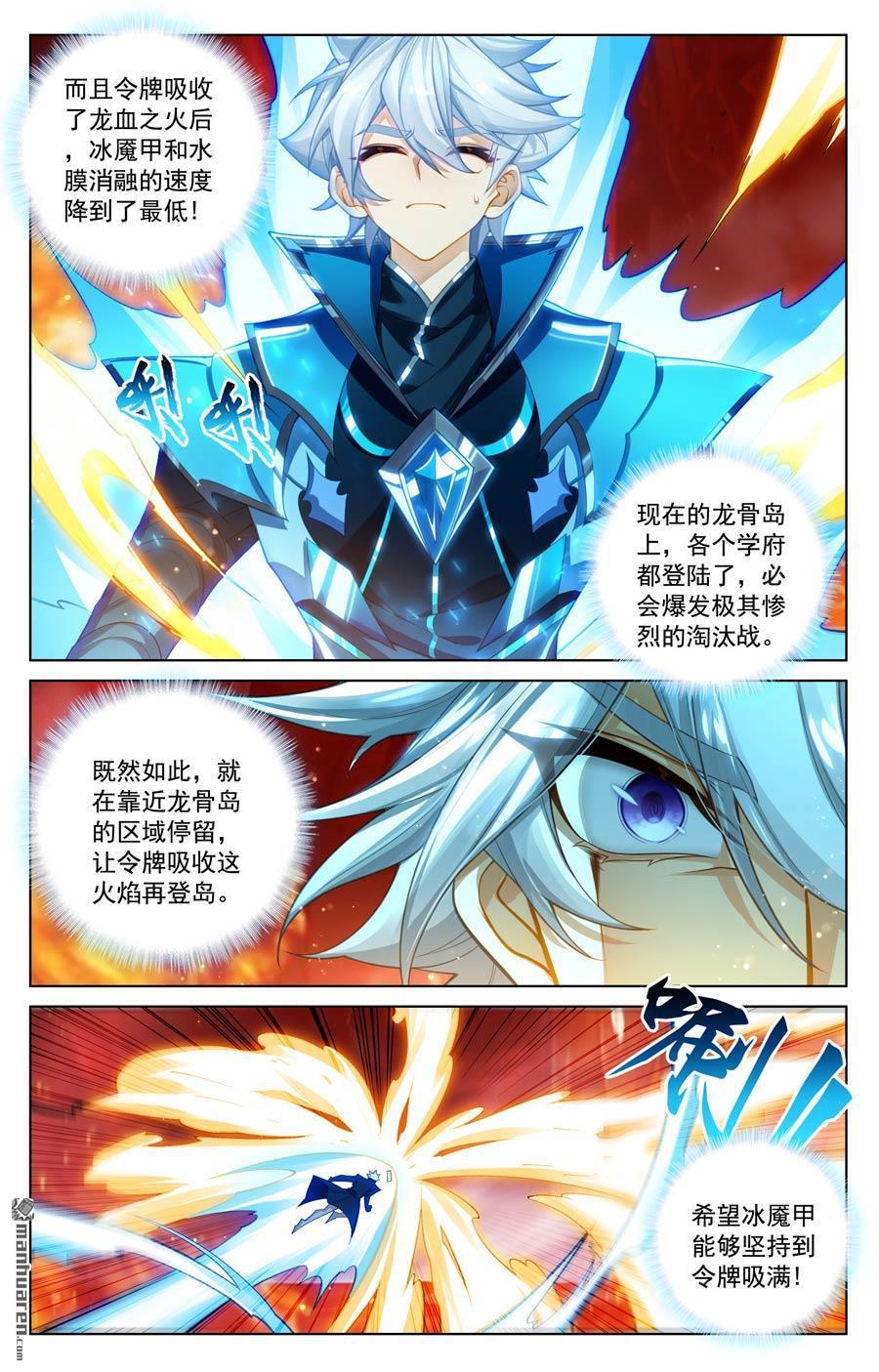 万相之王漫画免费在线观看