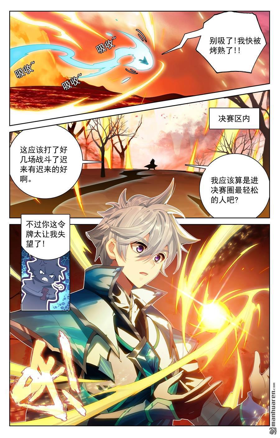 万相之王漫画免费在线观看