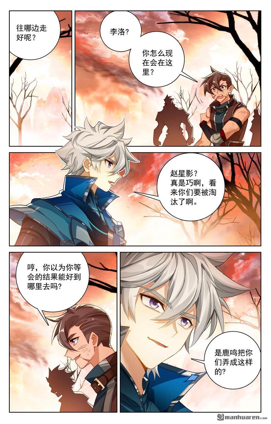 万相之王漫画免费在线观看