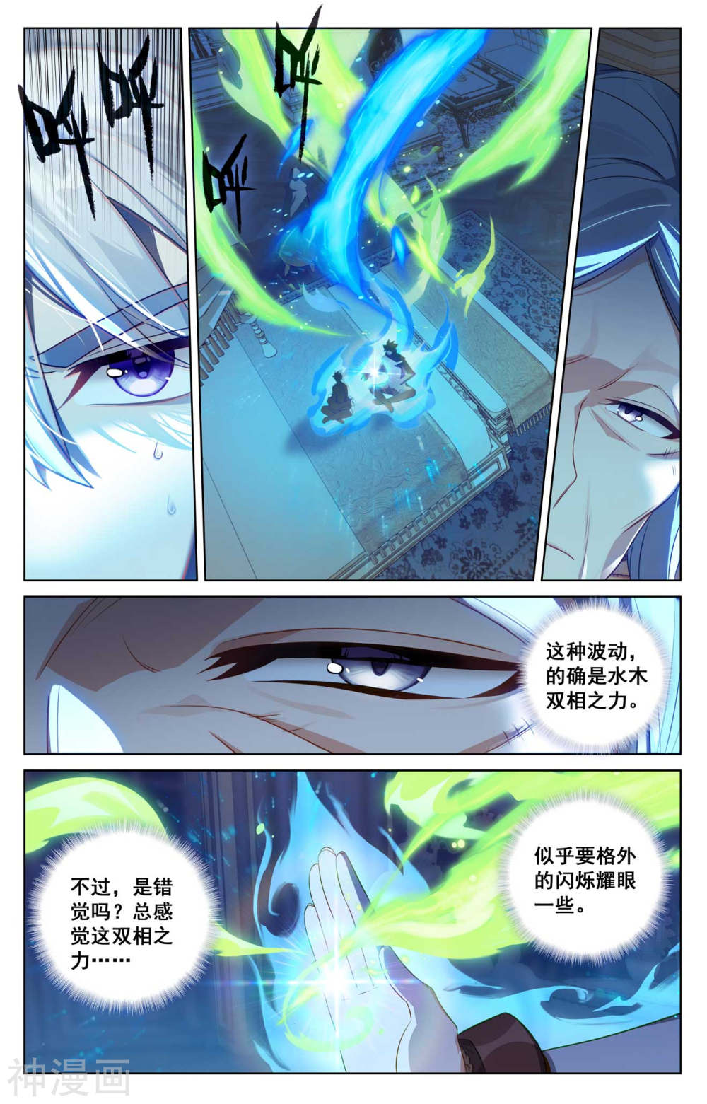 万相之王漫画免费在线观看