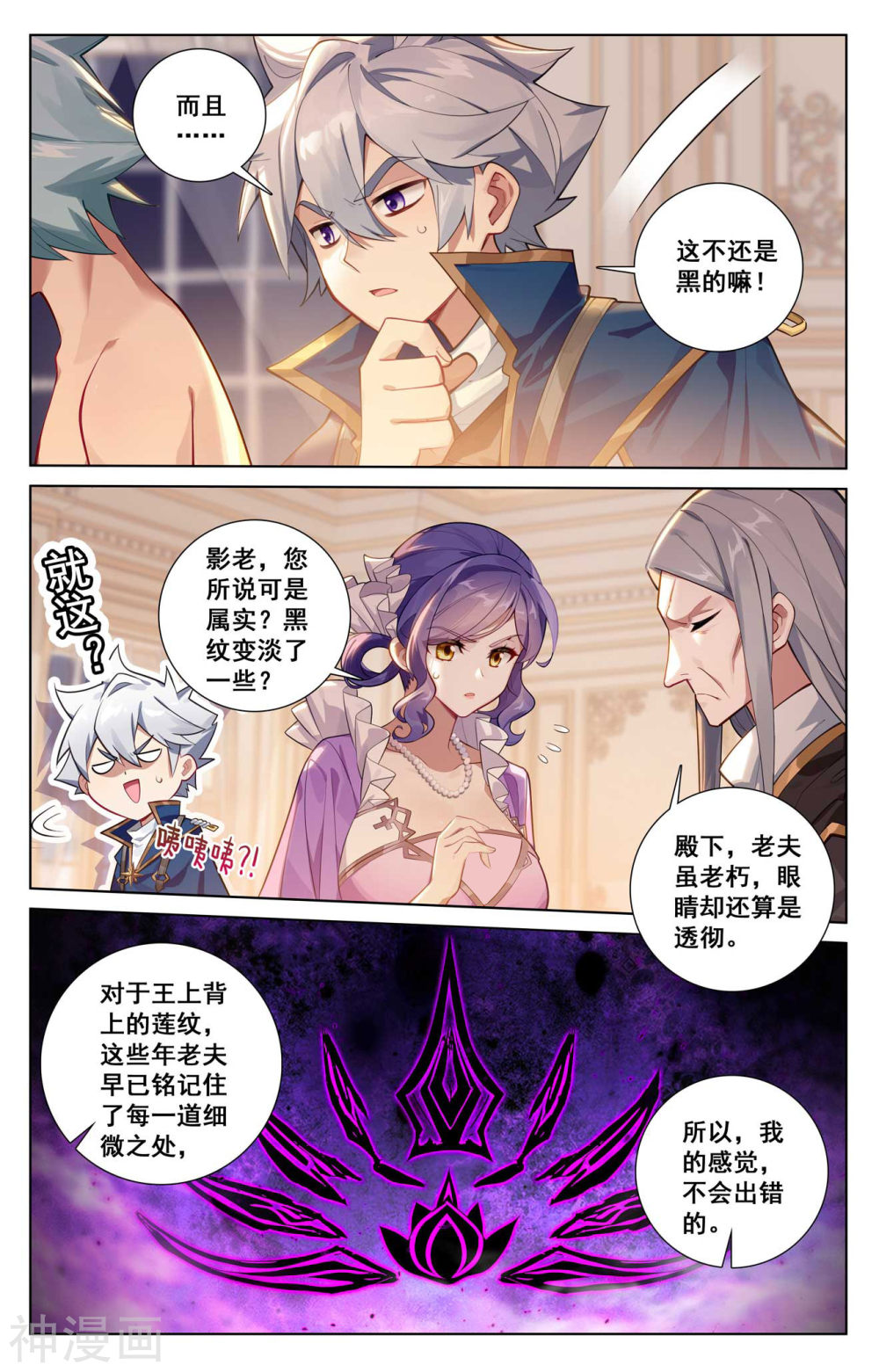 万相之王漫画免费在线观看