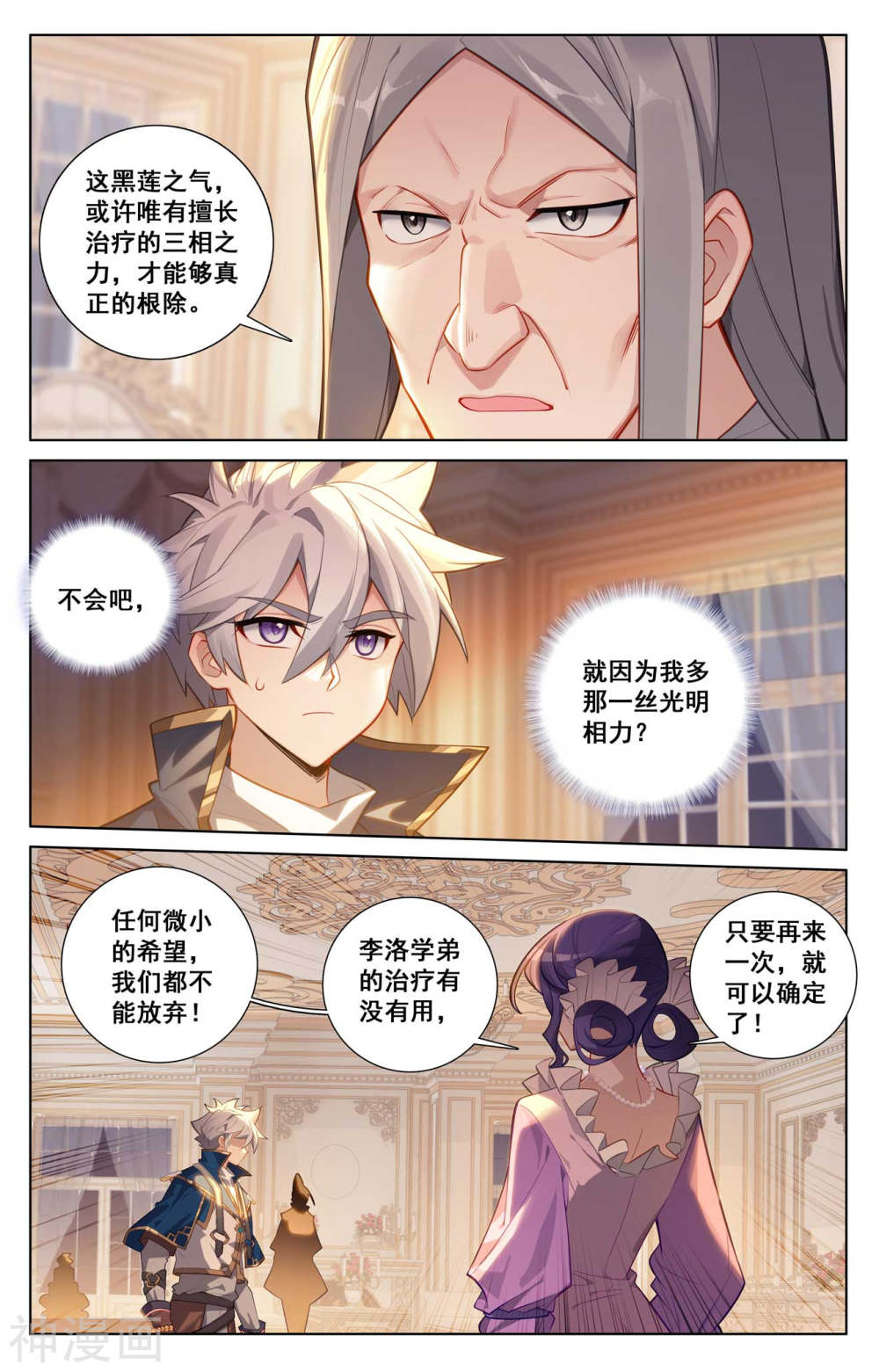 万相之王漫画免费在线观看