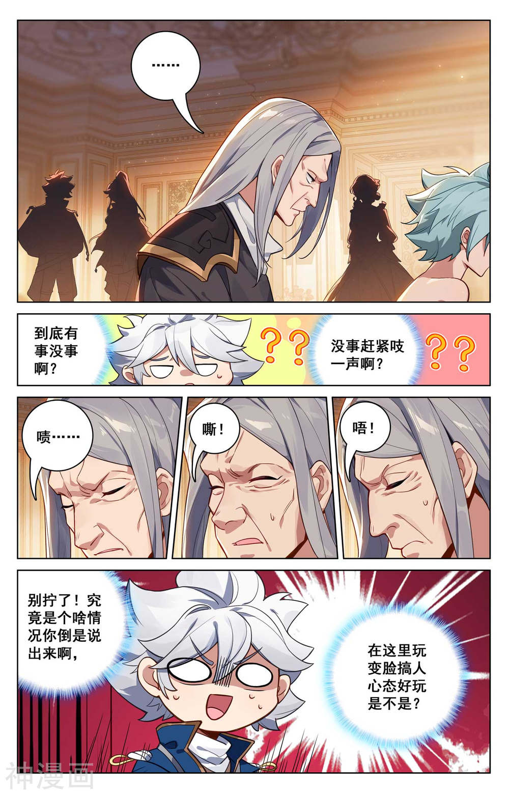 万相之王漫画免费在线观看