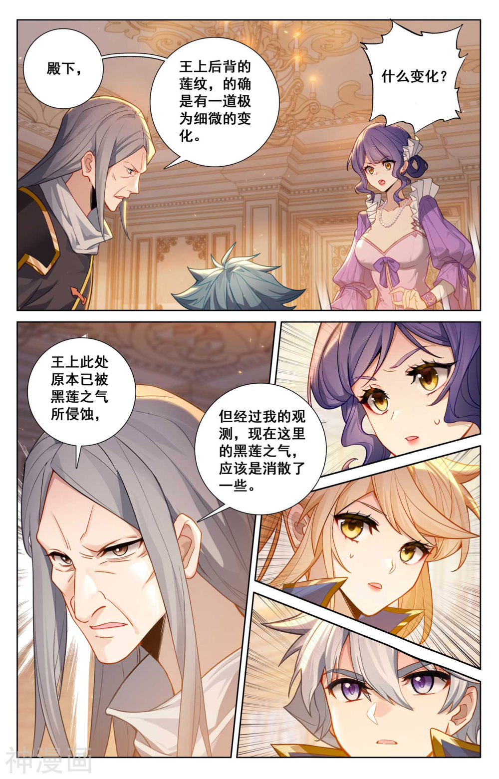 万相之王漫画免费在线观看