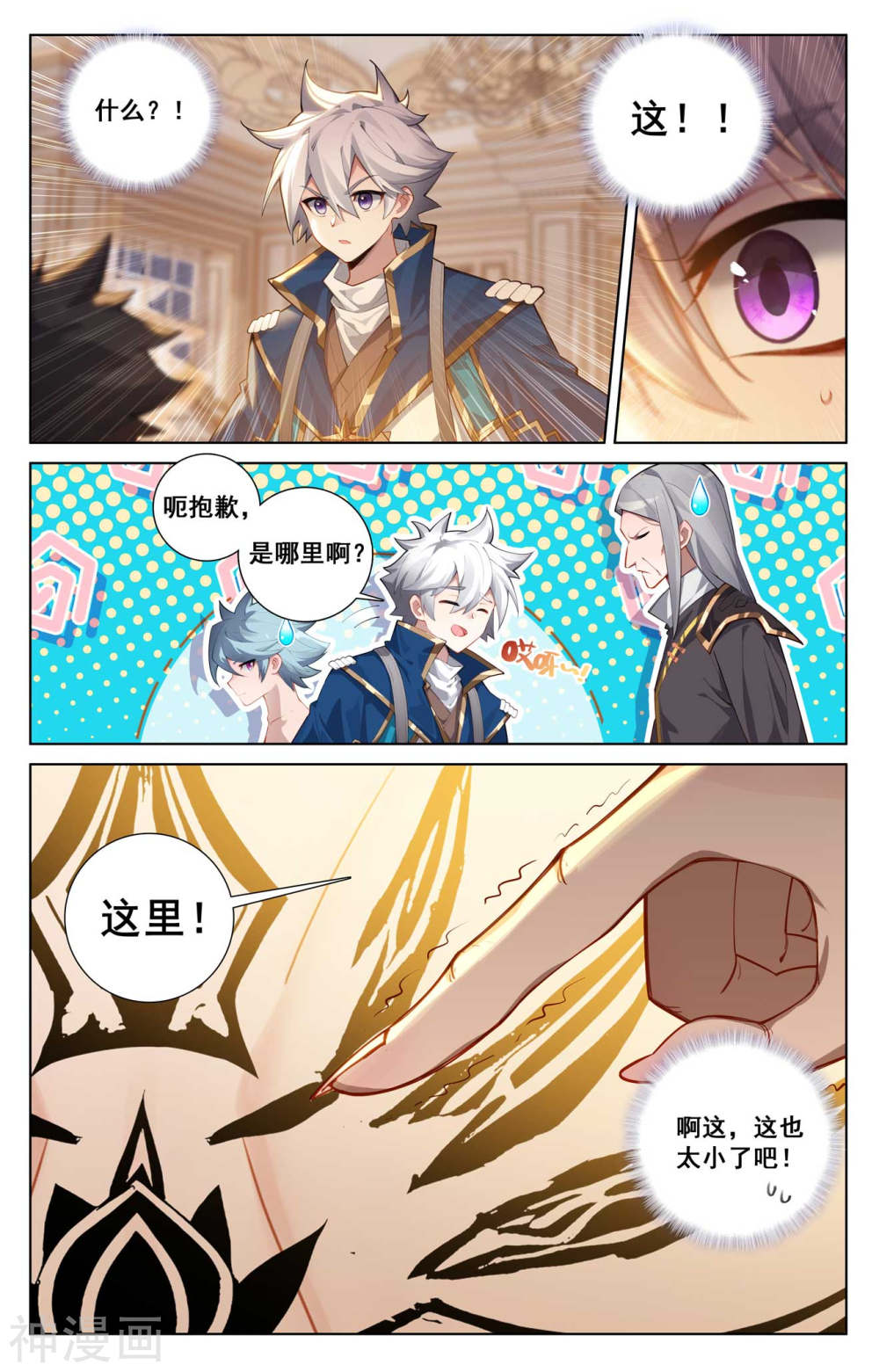 万相之王漫画免费在线观看