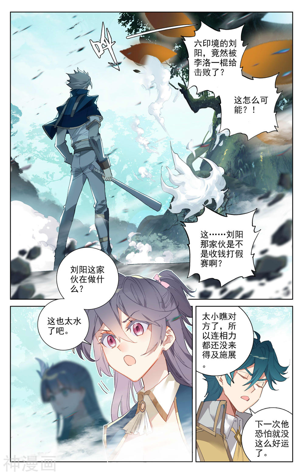 万相之王漫画免费在线观看