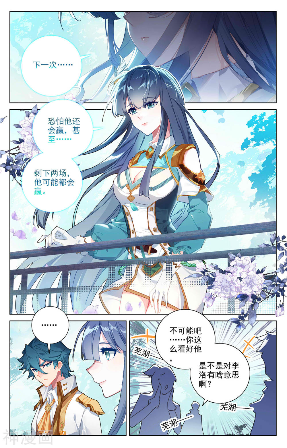 万相之王漫画免费在线观看