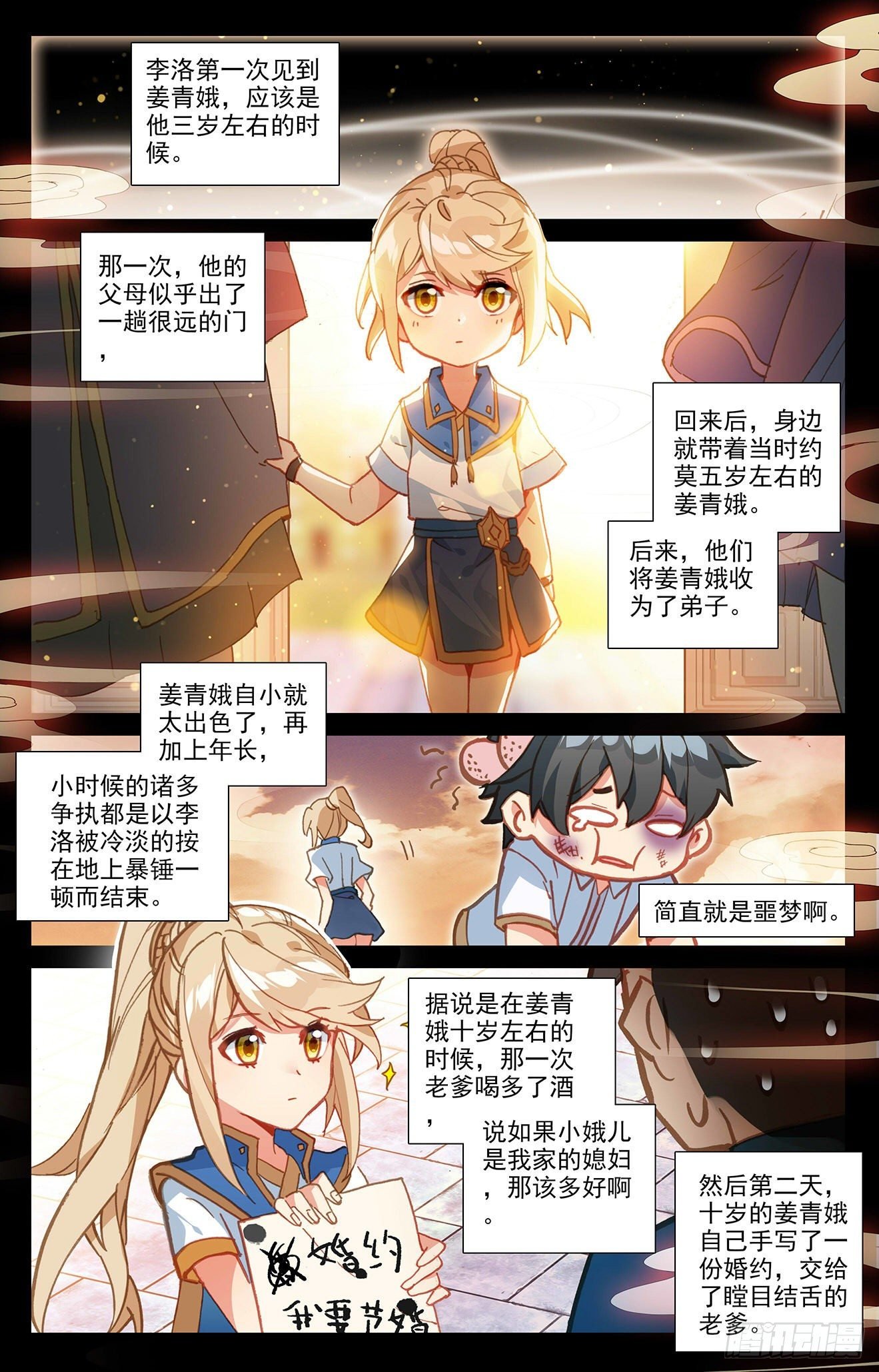 万相之王漫画免费在线观看