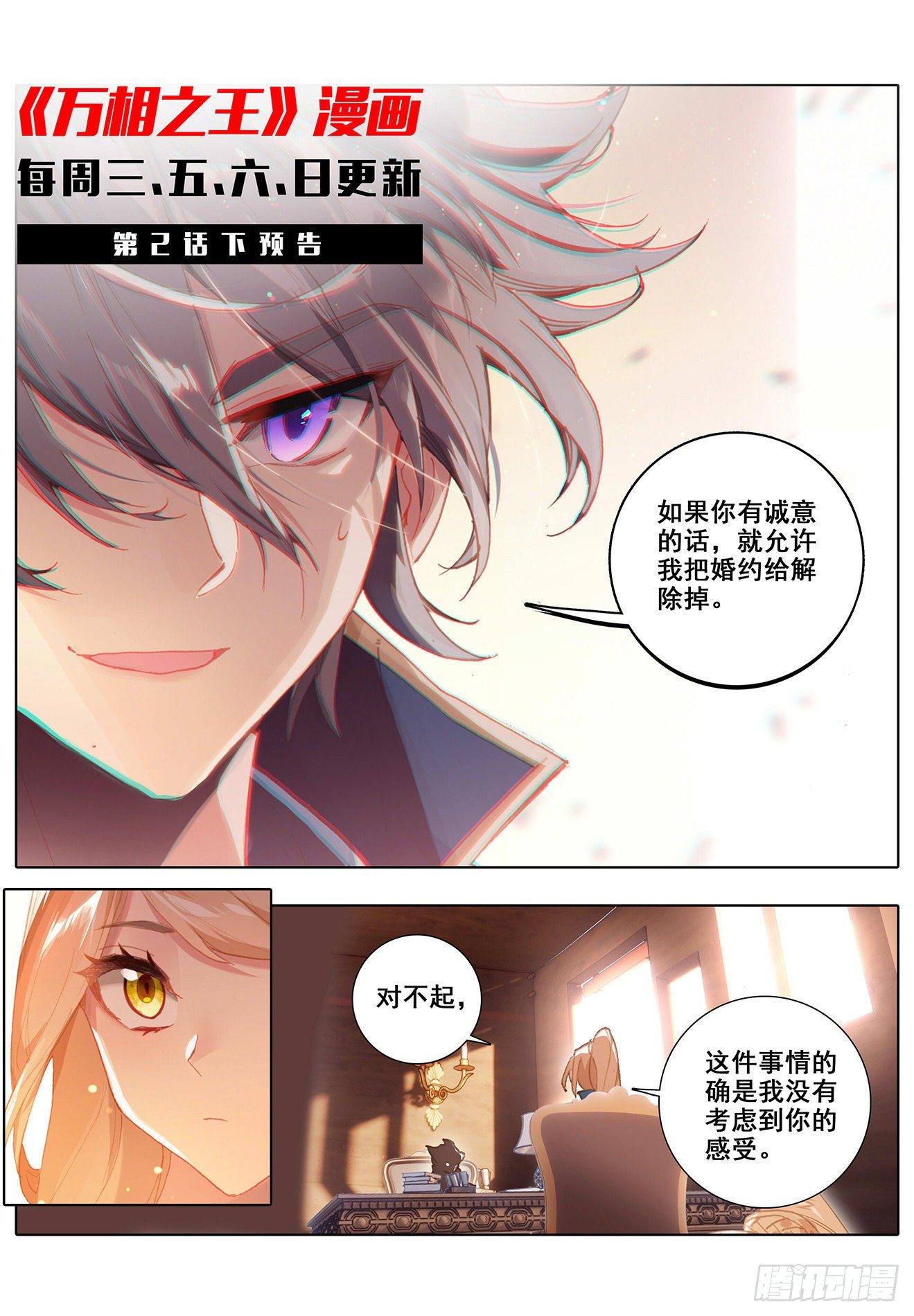 万相之王漫画免费在线观看