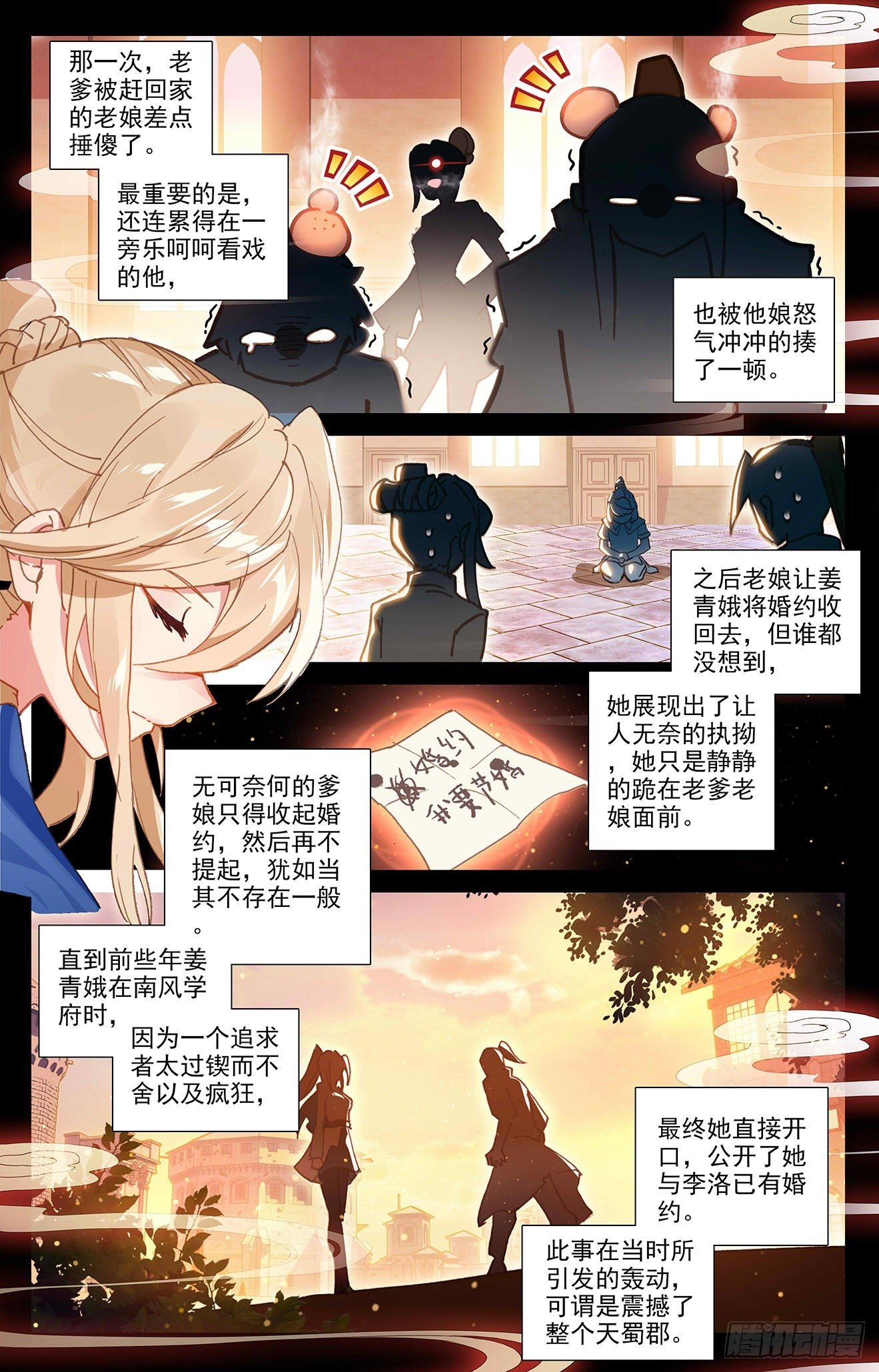 万相之王漫画免费在线观看