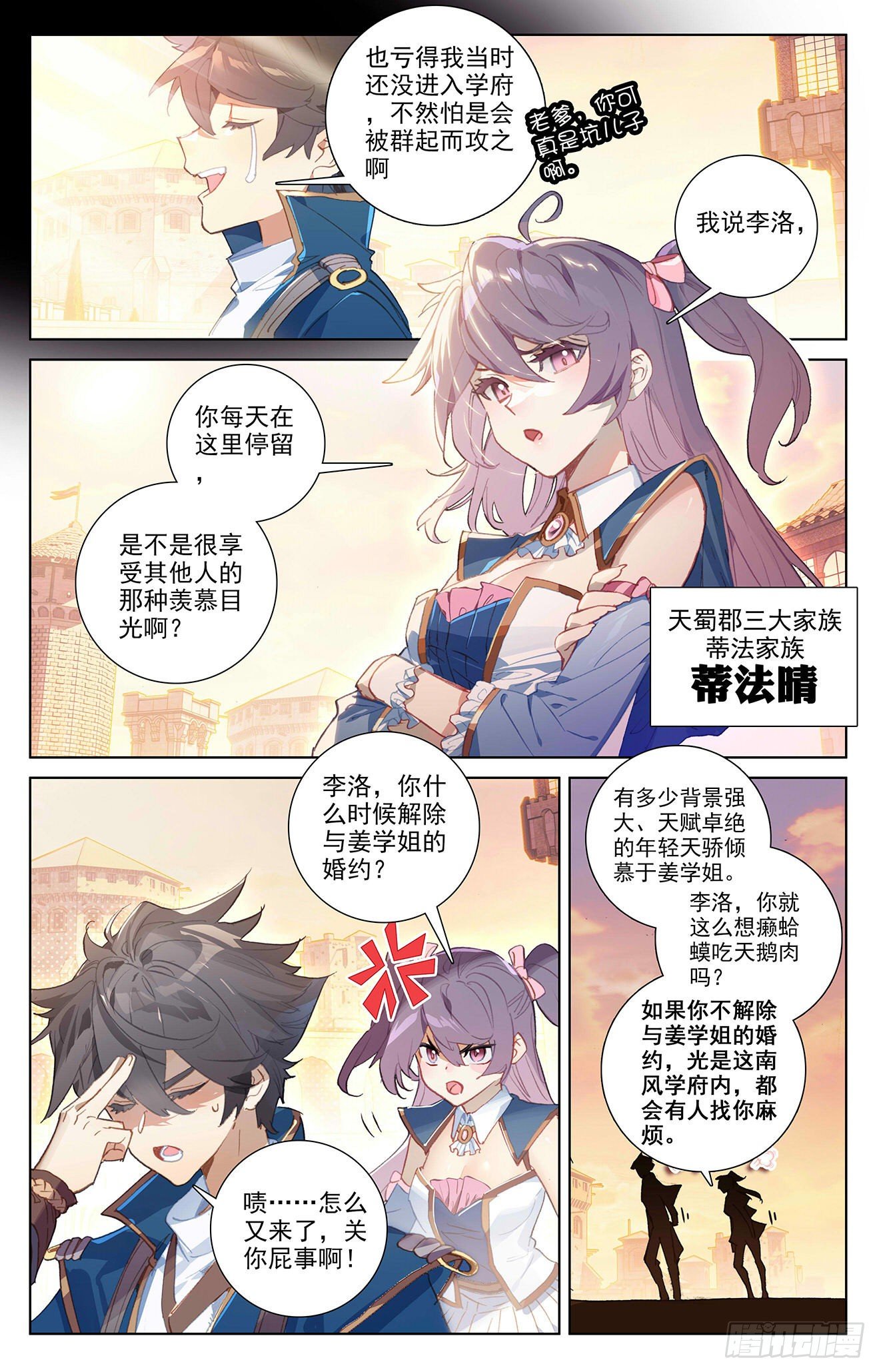 万相之王漫画免费在线观看