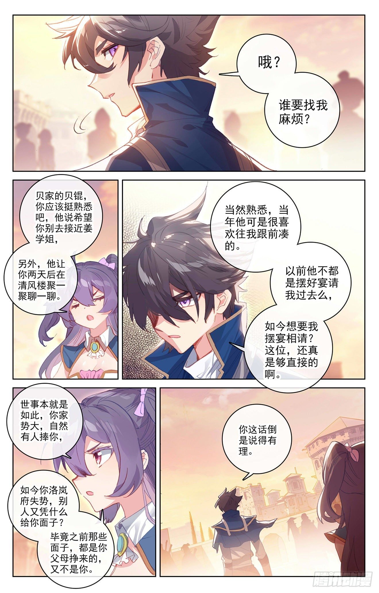 万相之王漫画免费在线观看