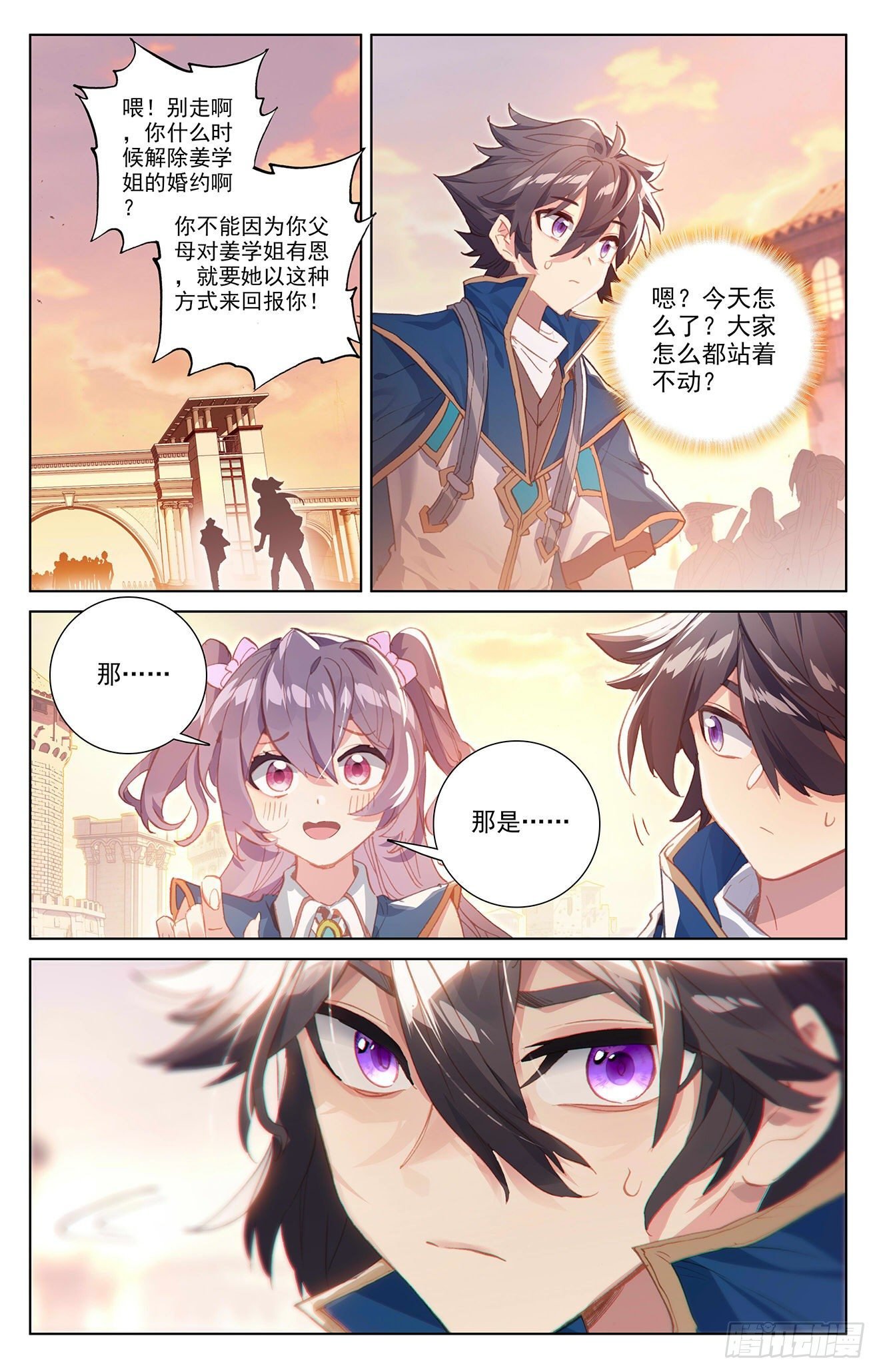 万相之王漫画免费在线观看