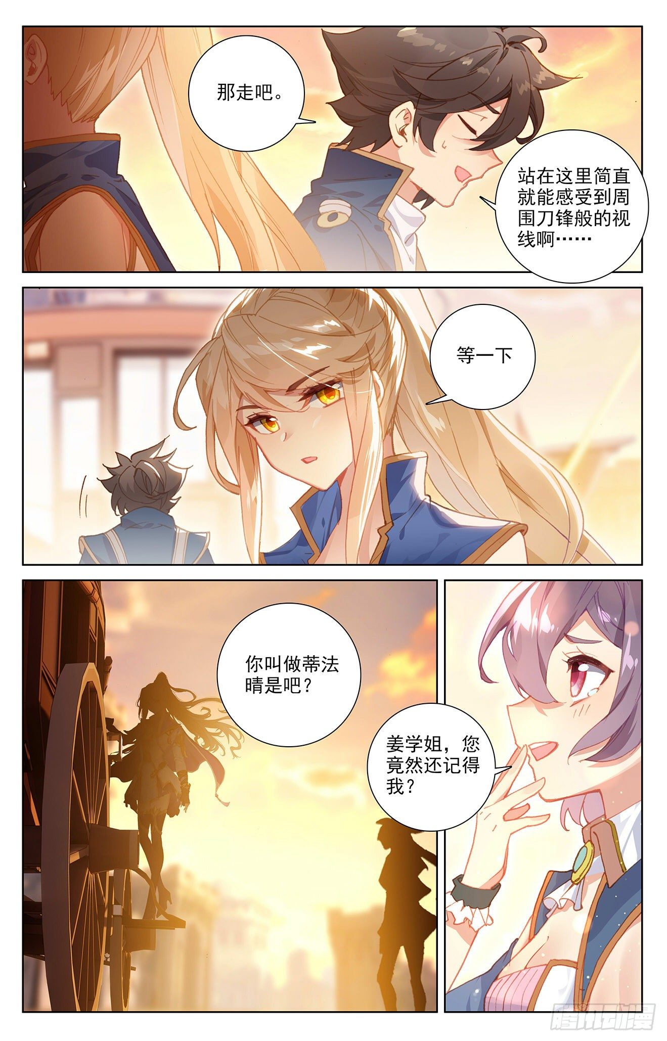 万相之王漫画免费在线观看