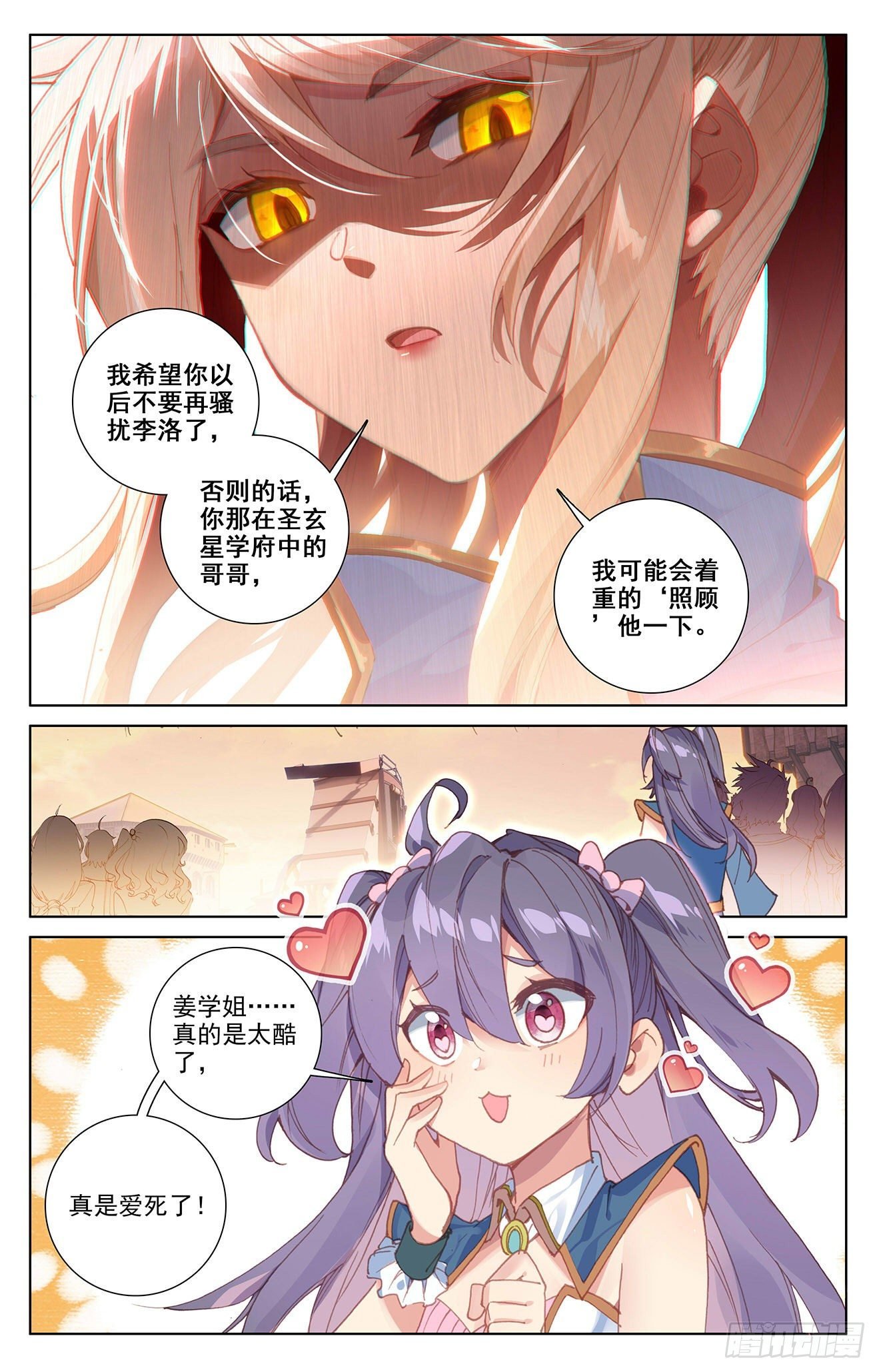 万相之王漫画免费在线观看