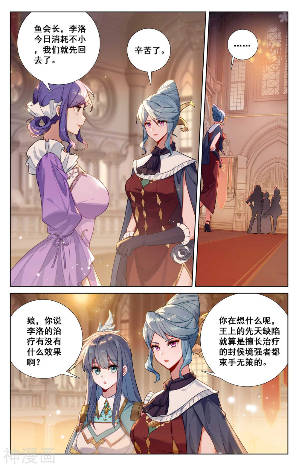 万相之王漫画免费在线观看