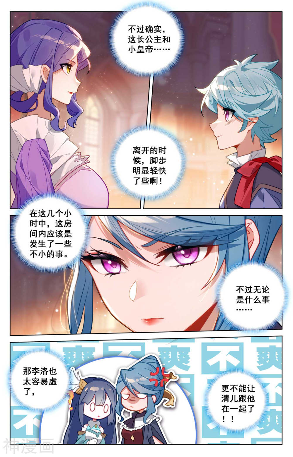 万相之王漫画免费在线观看