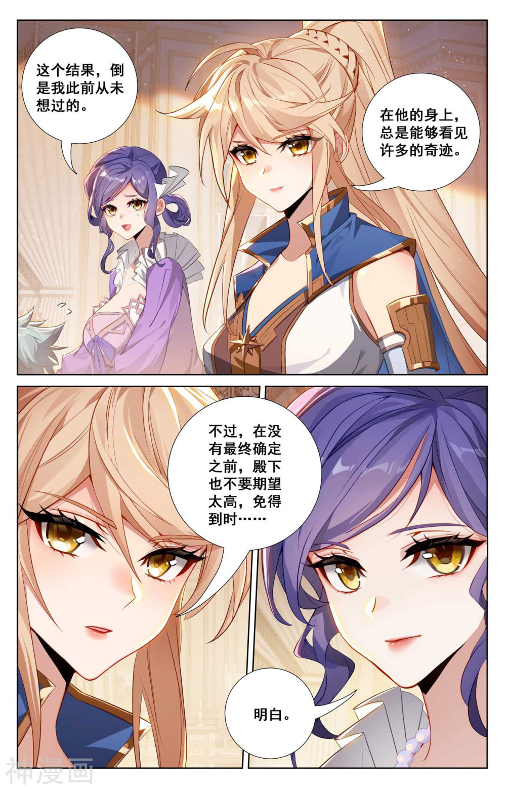 万相之王漫画免费在线观看