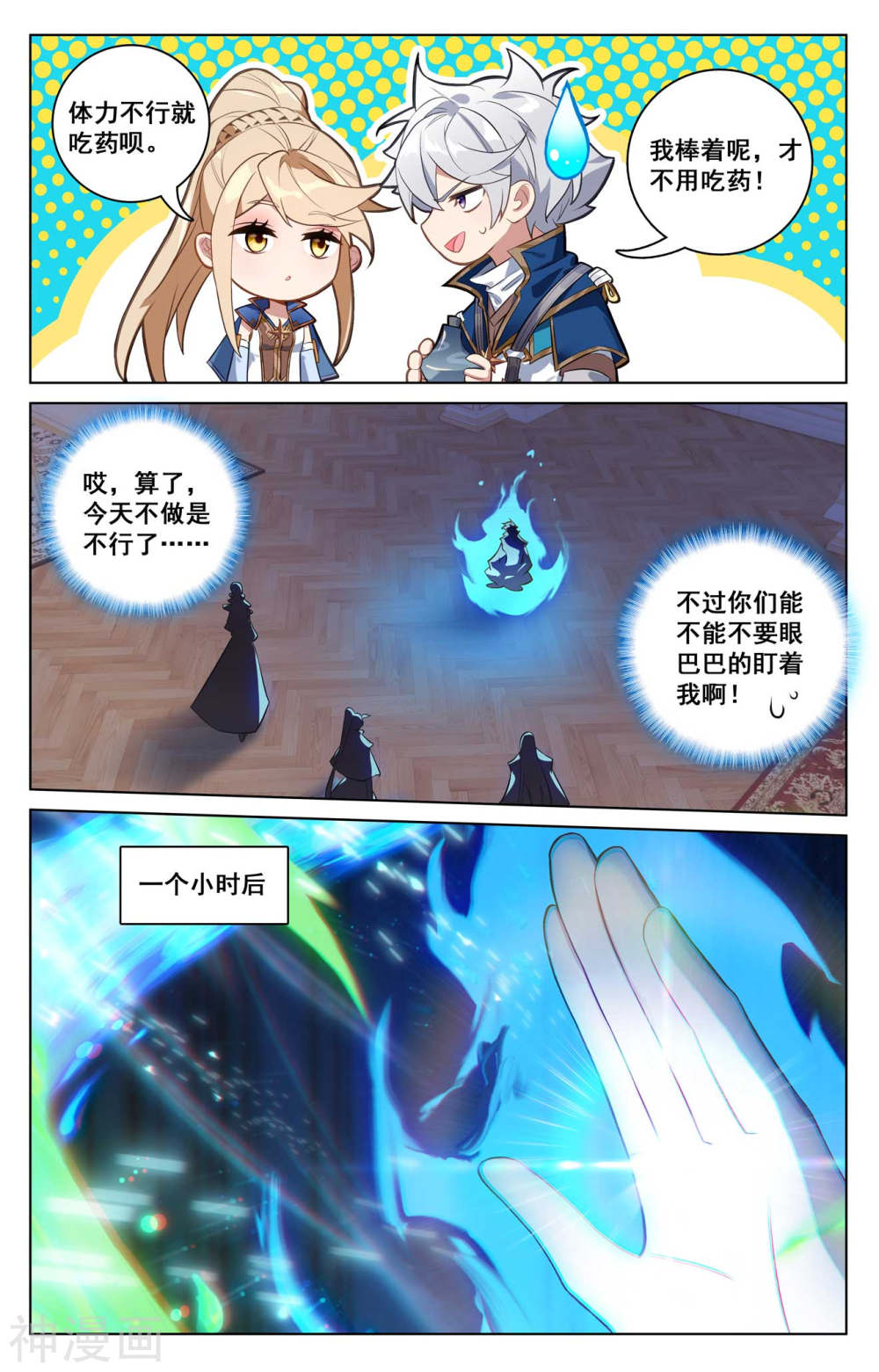 万相之王漫画免费在线观看