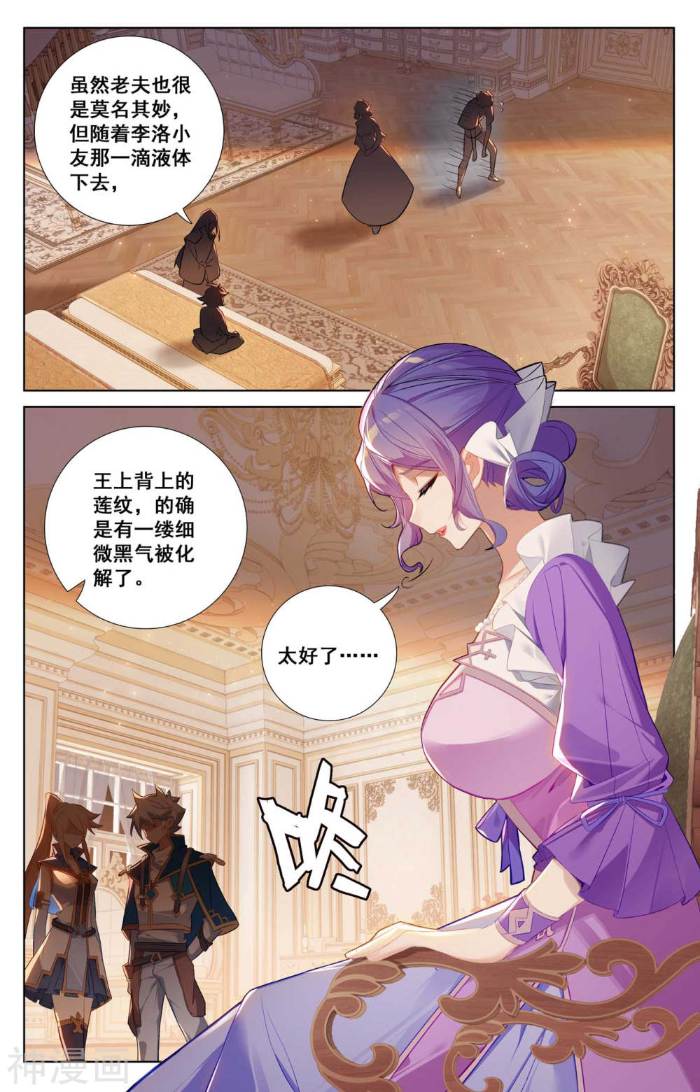 万相之王漫画免费在线观看