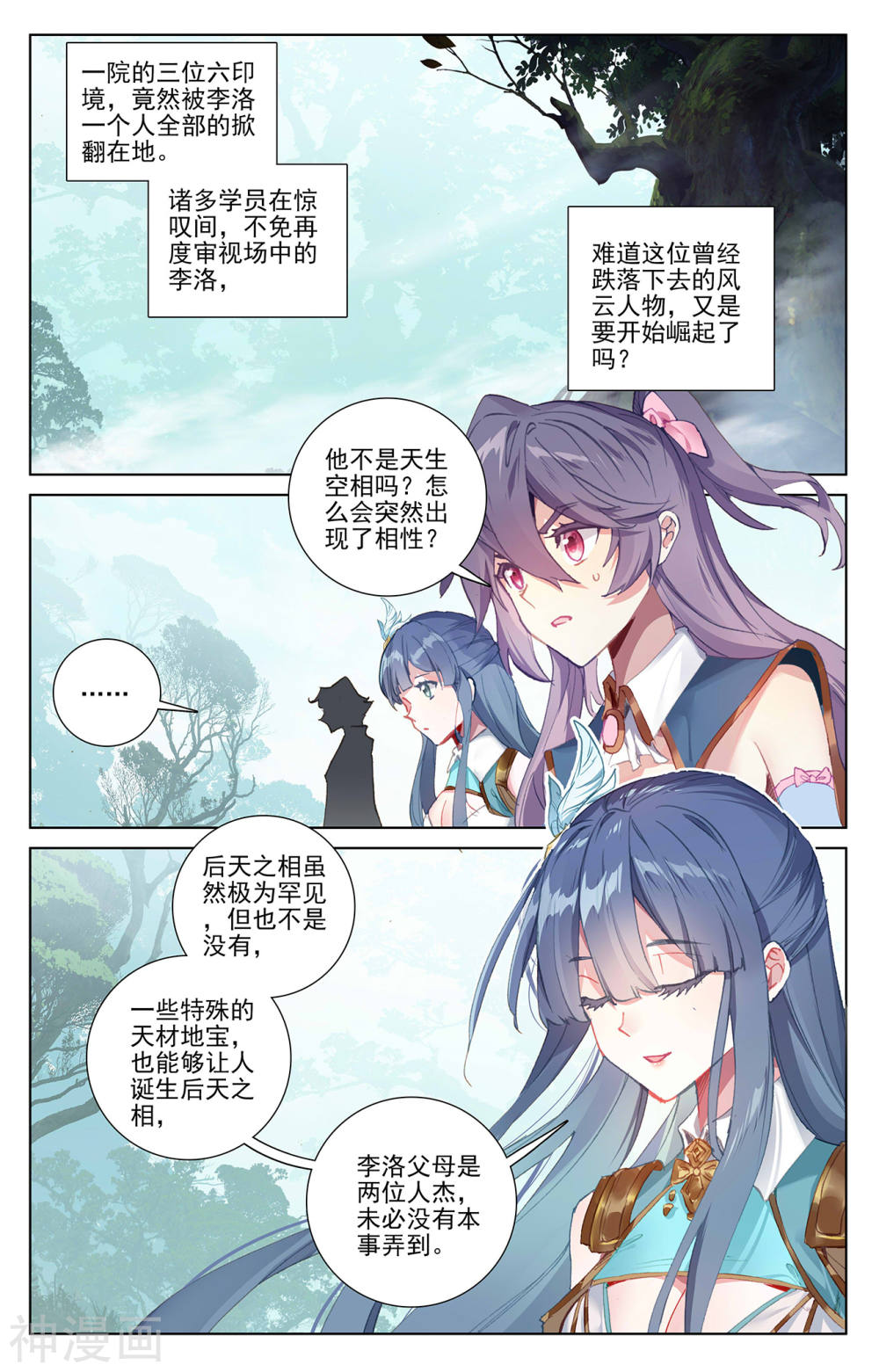 万相之王漫画免费在线观看