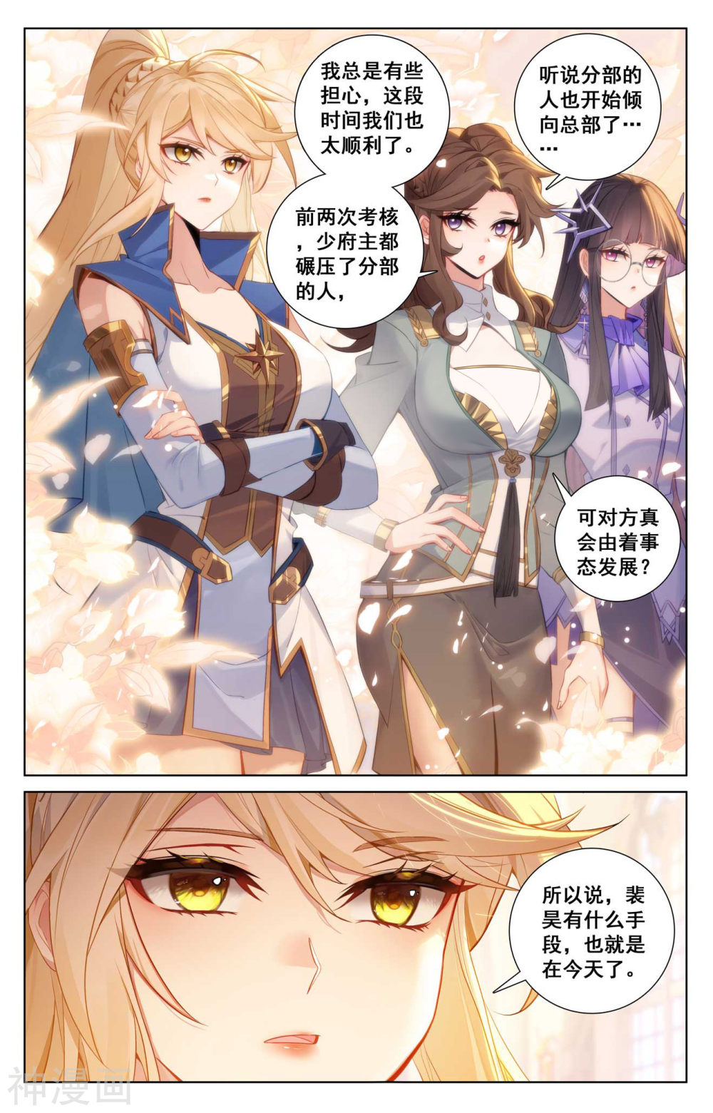 万相之王漫画免费在线观看