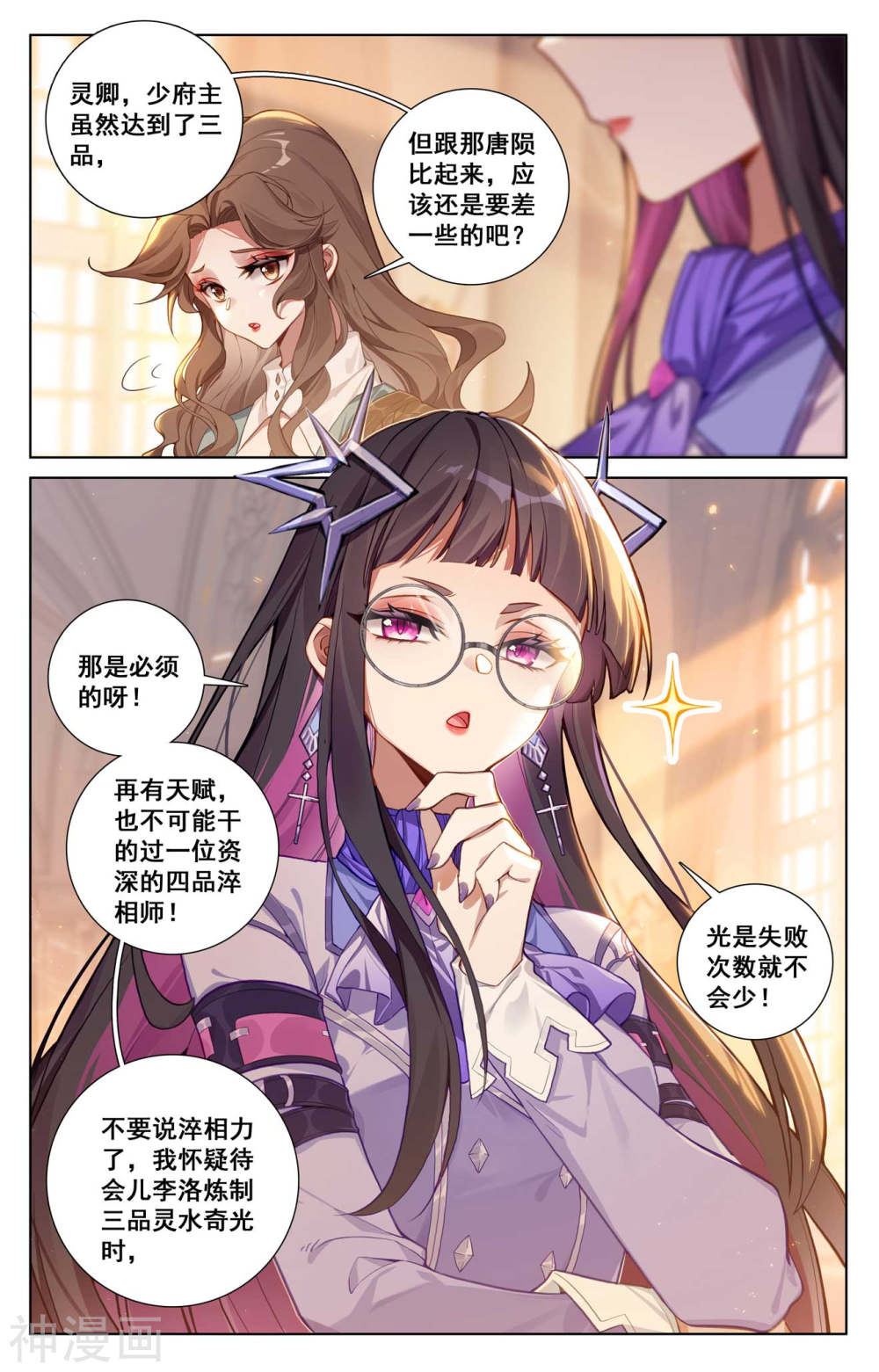 万相之王漫画免费在线观看