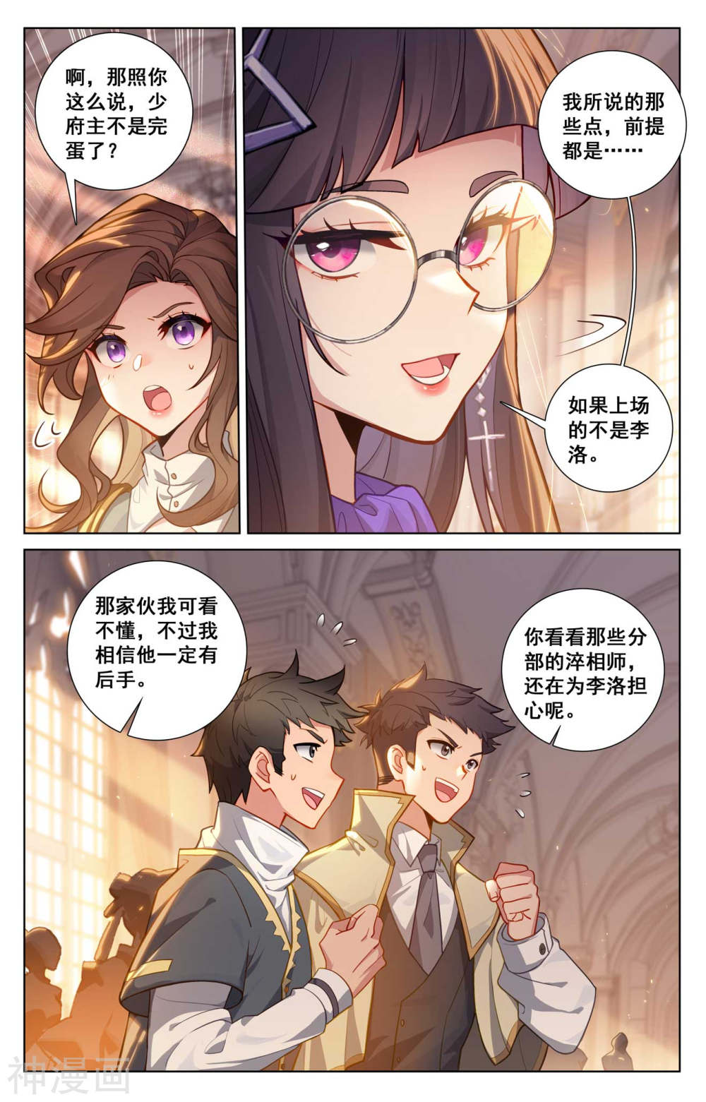 万相之王漫画免费在线观看