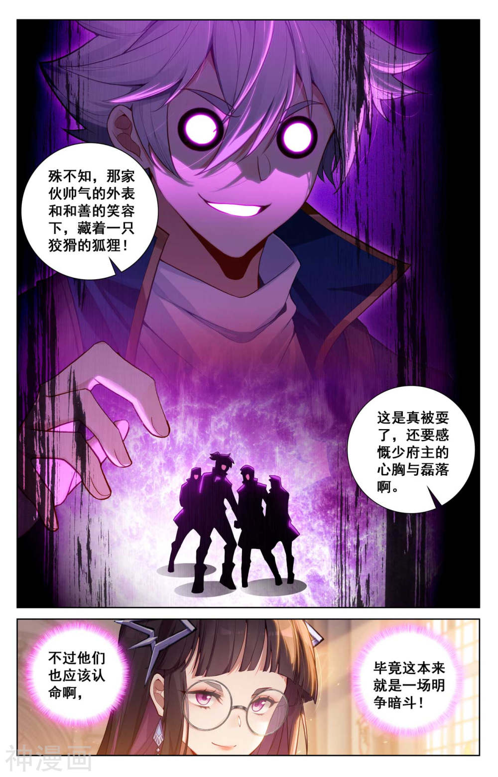 万相之王漫画免费在线观看