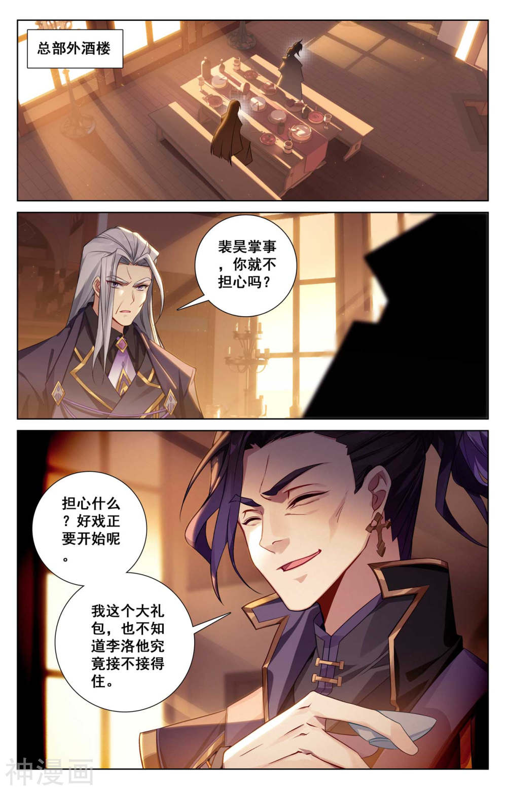 万相之王漫画免费在线观看