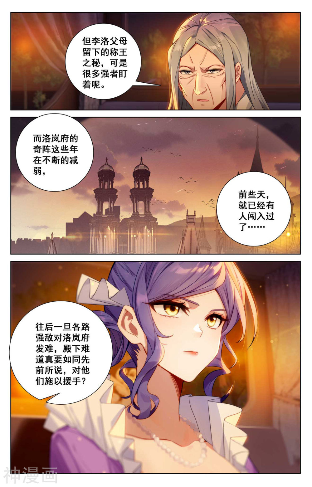 万相之王漫画免费在线观看