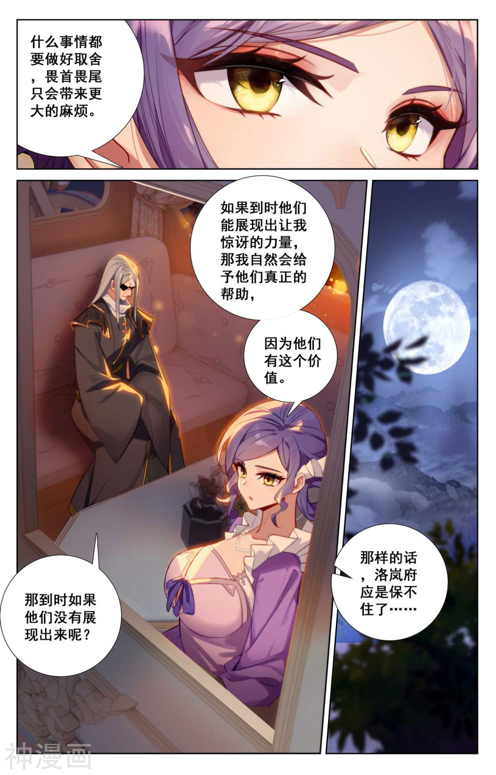 万相之王漫画免费在线观看