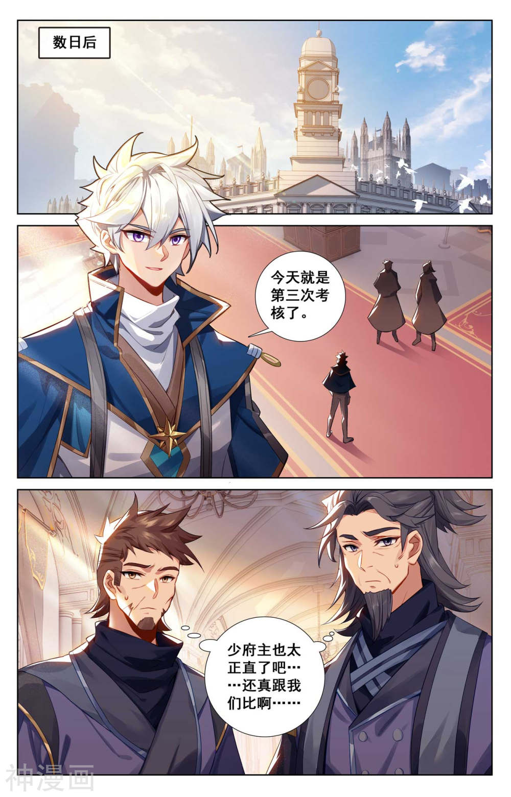 万相之王漫画免费在线观看