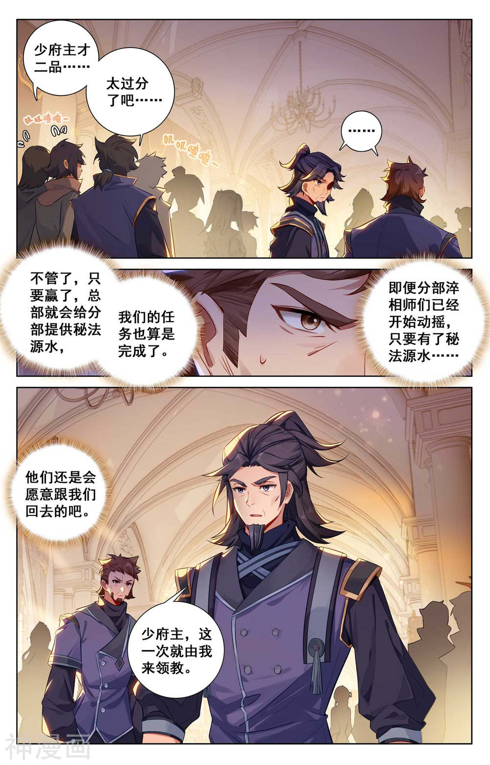 万相之王漫画免费在线观看