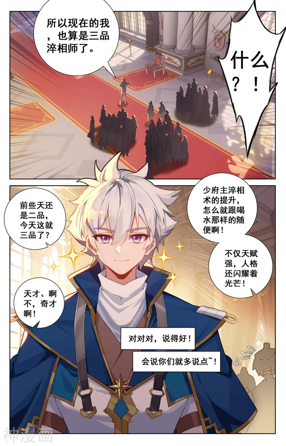 万相之王漫画免费在线观看