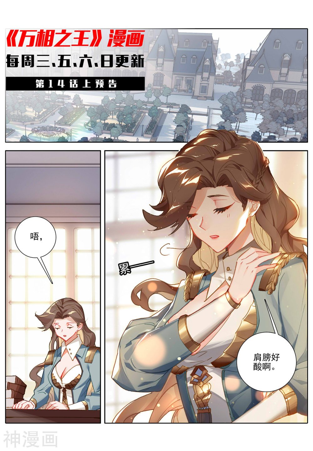 万相之王漫画免费在线观看