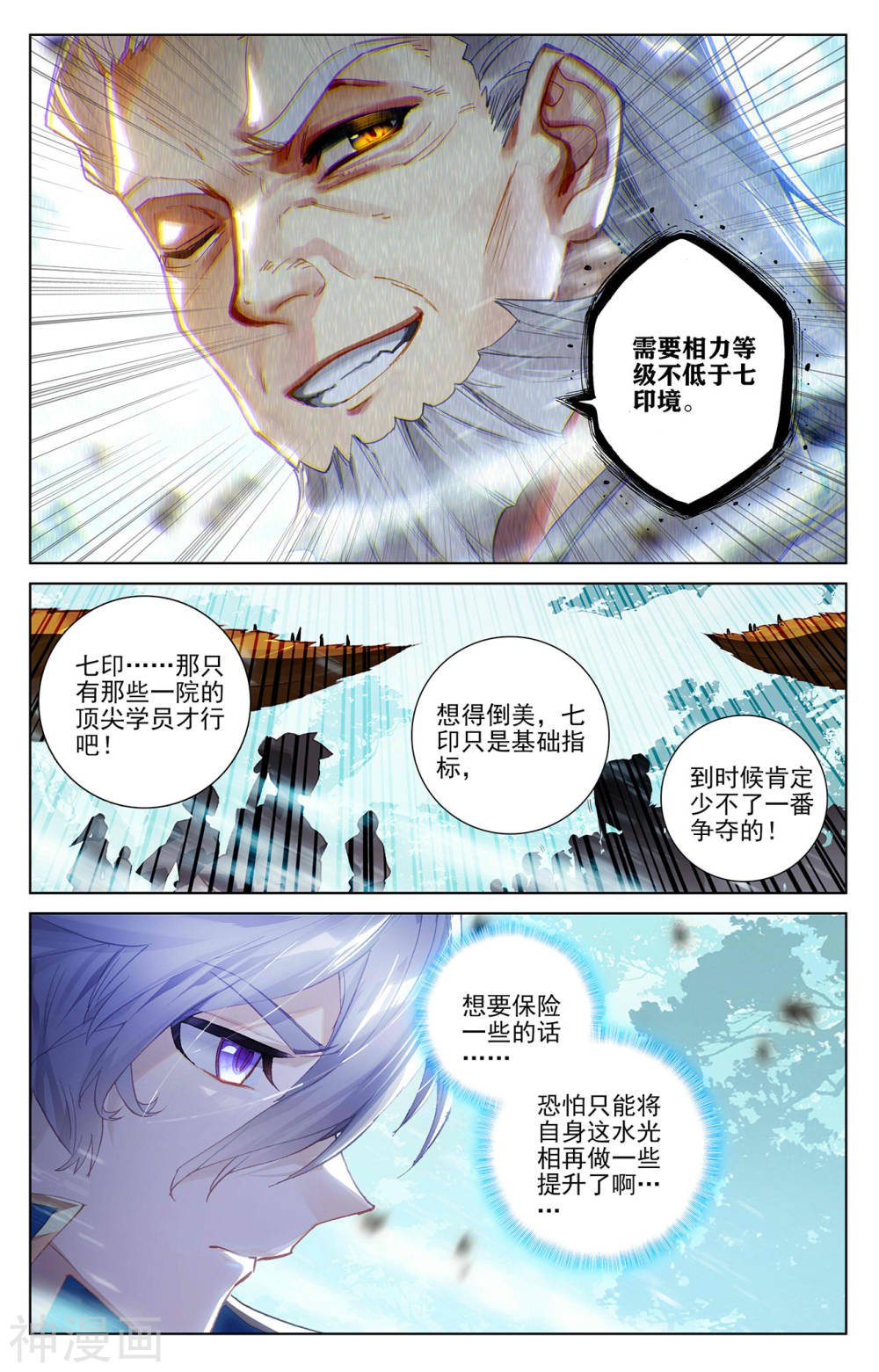 万相之王漫画免费在线观看