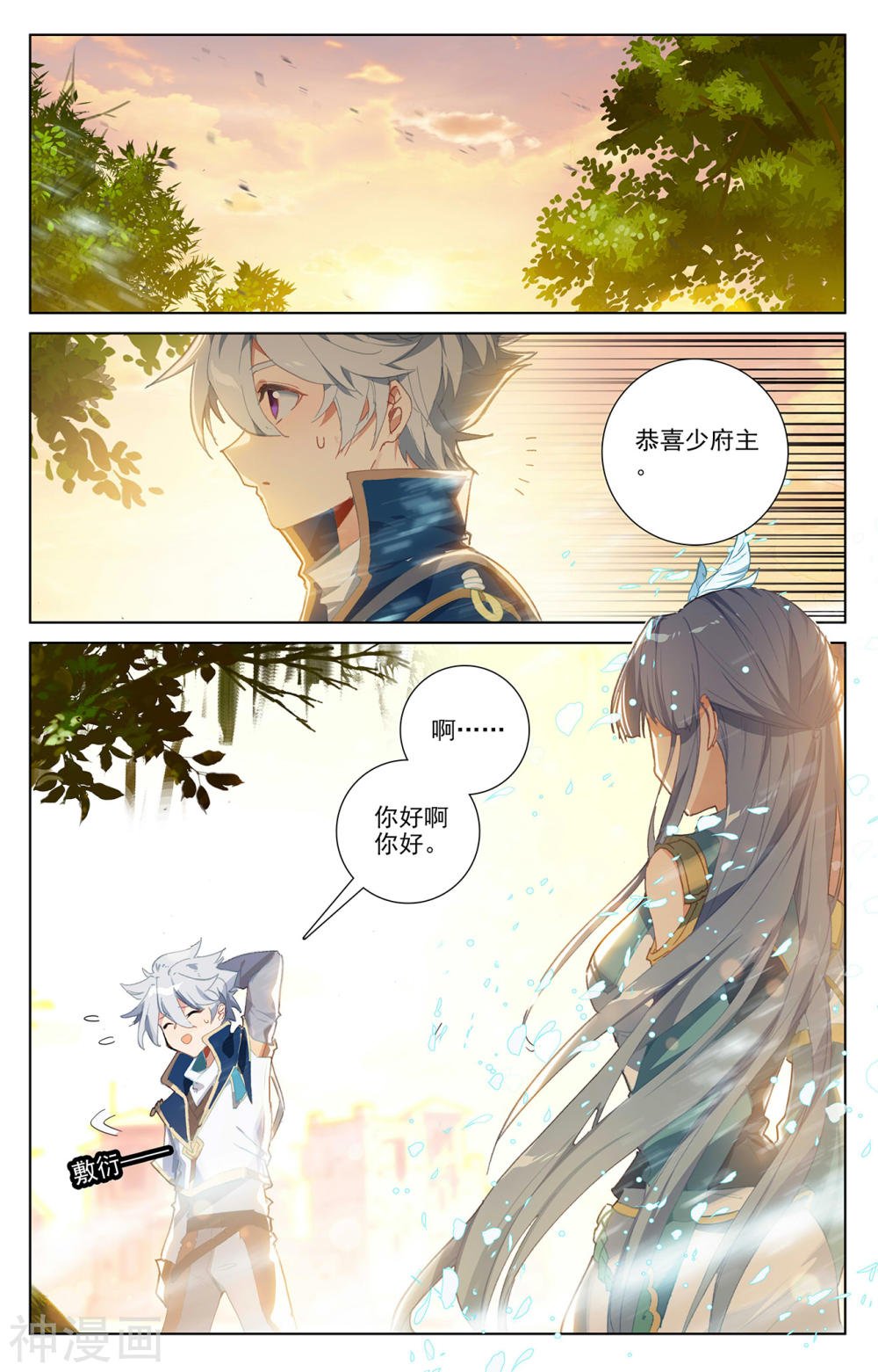 万相之王漫画免费在线观看