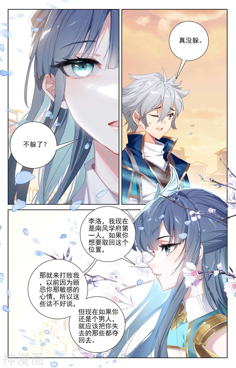 万相之王漫画免费在线观看