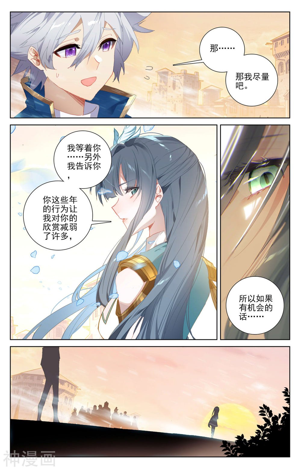 万相之王漫画免费在线观看