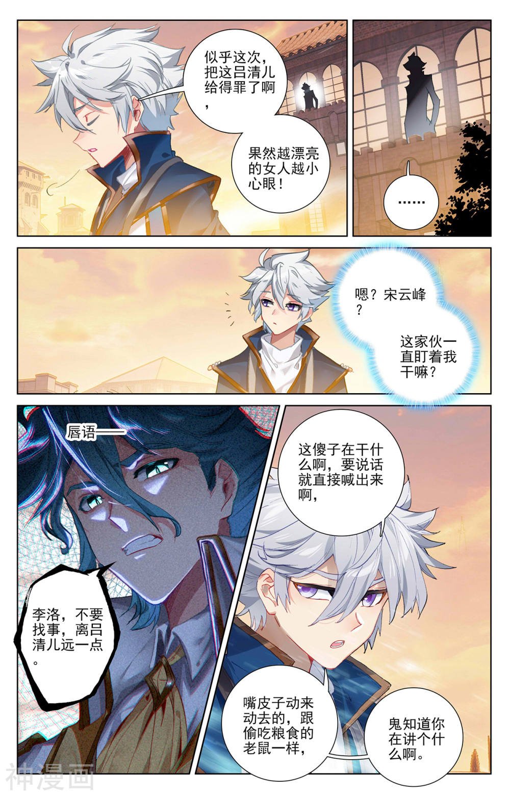 万相之王漫画免费在线观看