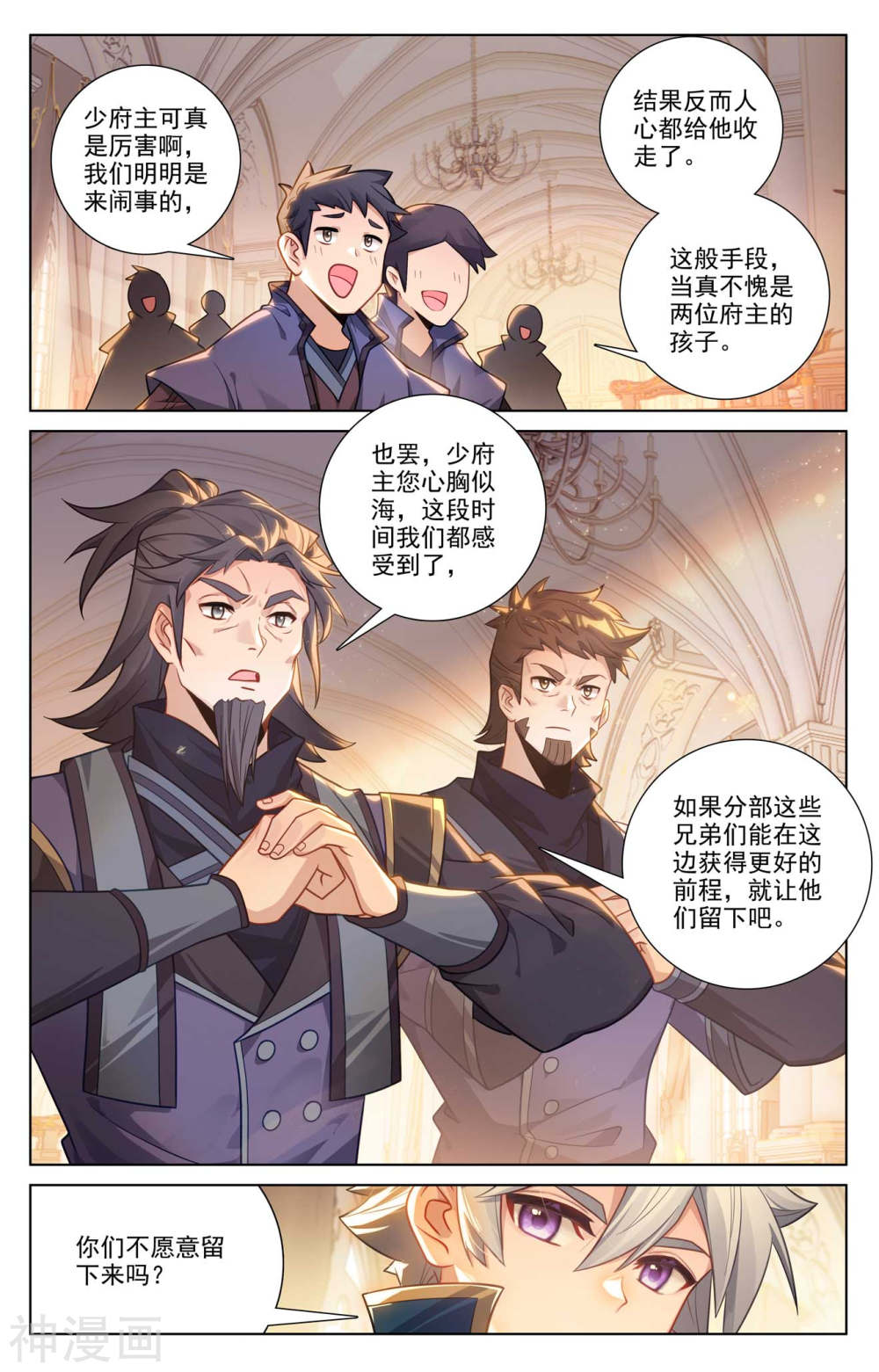 万相之王漫画免费在线观看