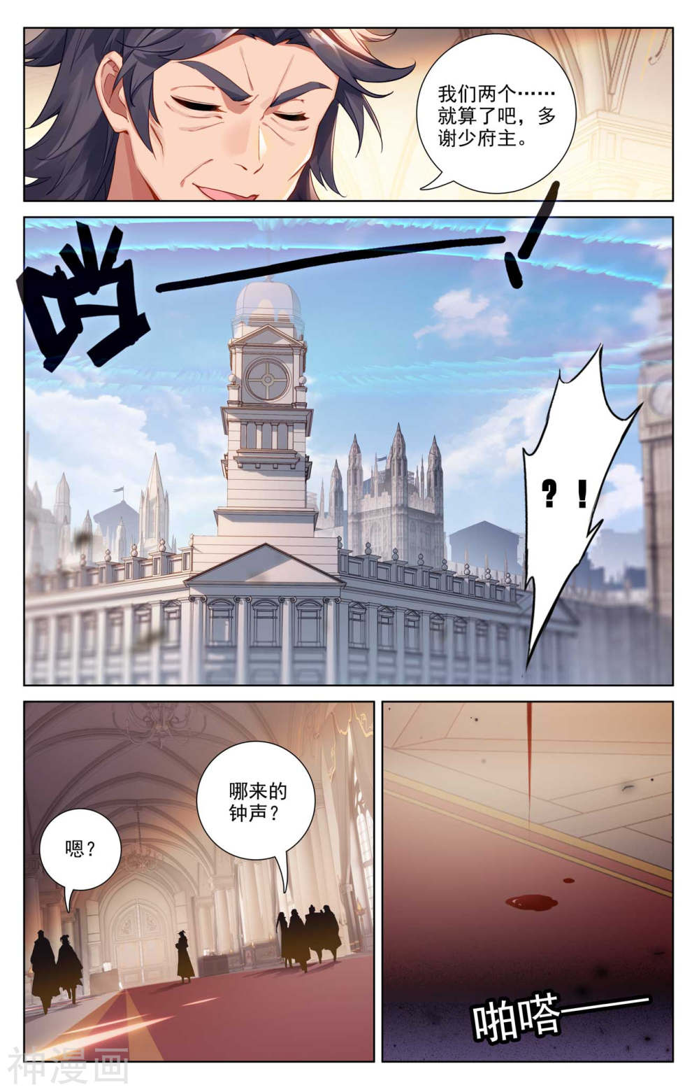 万相之王漫画免费在线观看