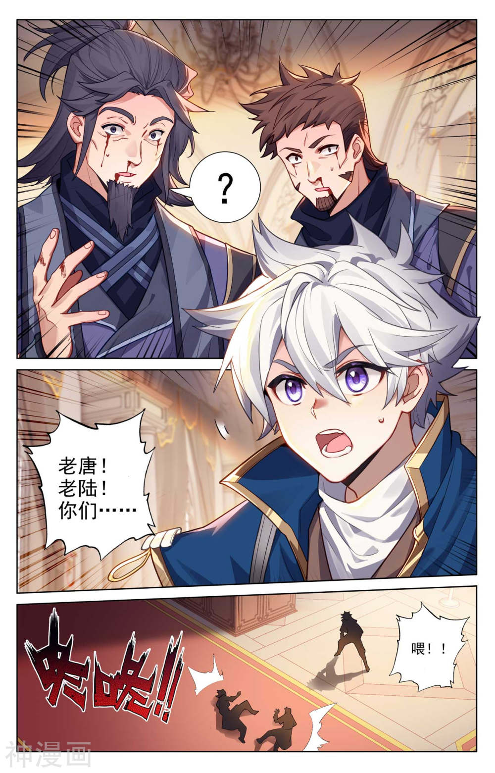 万相之王漫画免费在线观看