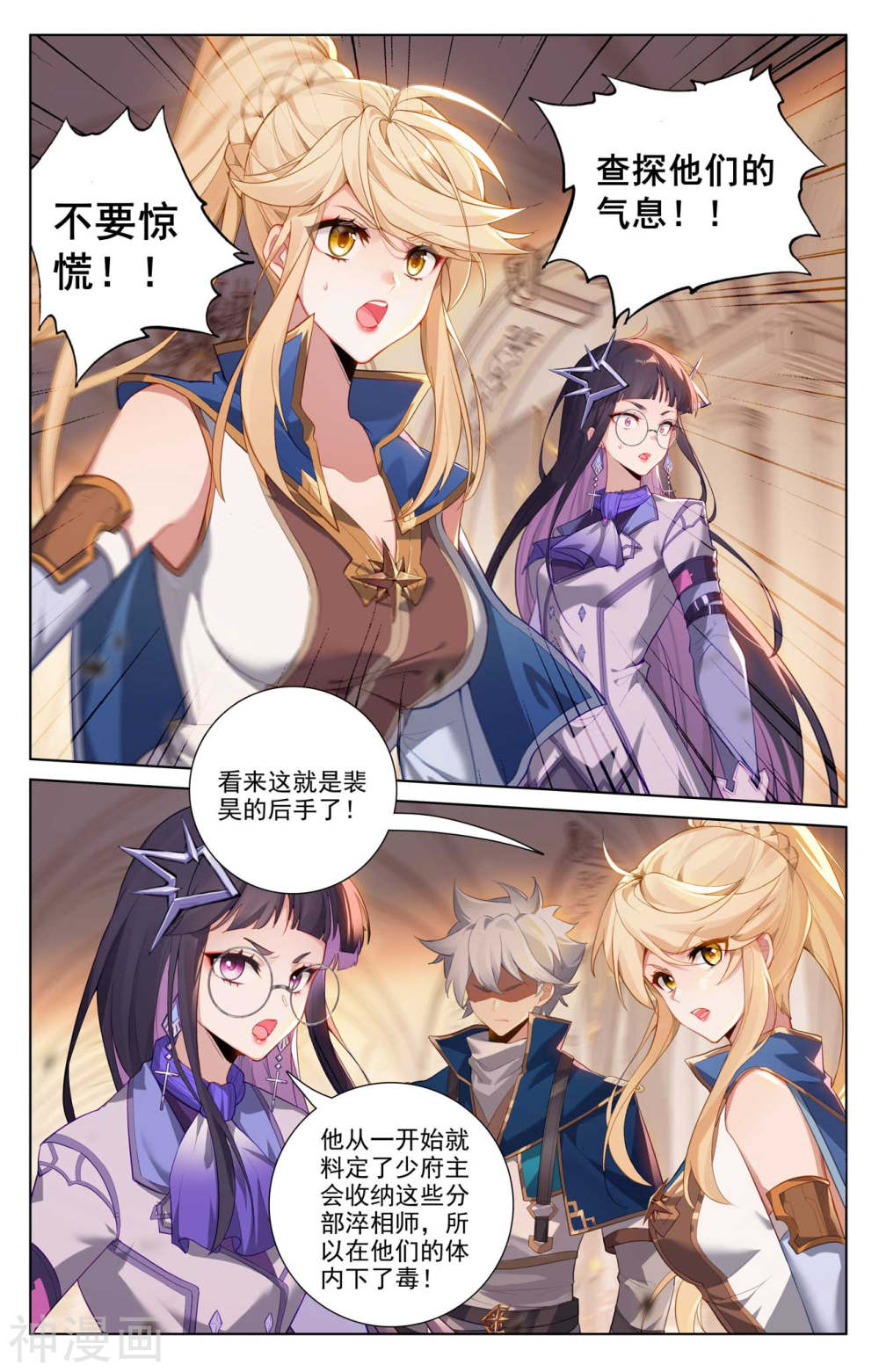 万相之王漫画免费在线观看