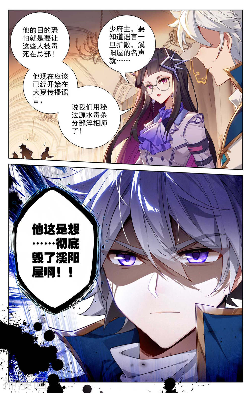 万相之王漫画免费在线观看