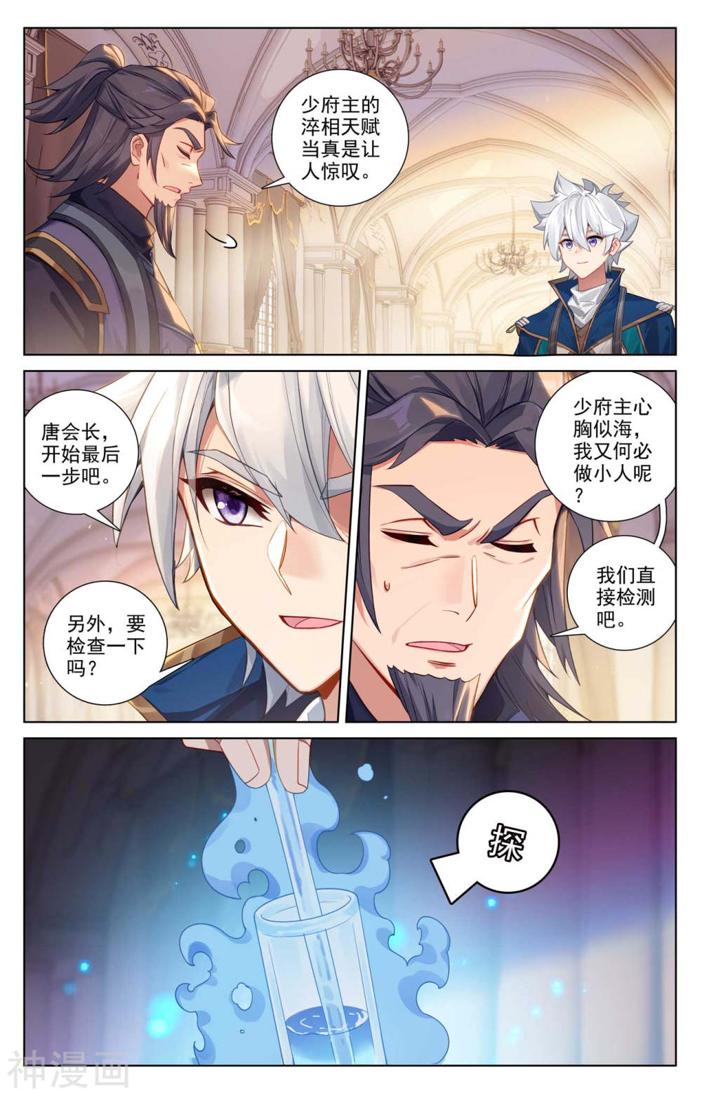 万相之王漫画免费在线观看